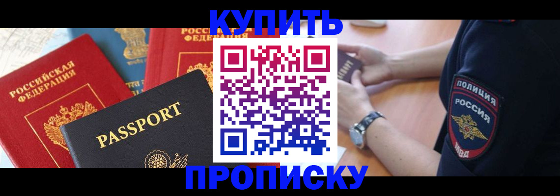 прописка поиск в Шумерле