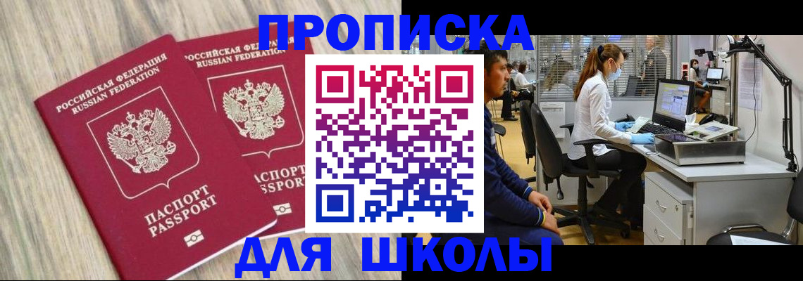 прописка от собственника в Шумерле
